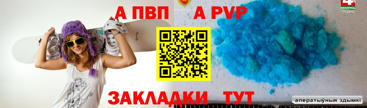 А ПВП VHQ Отрадное