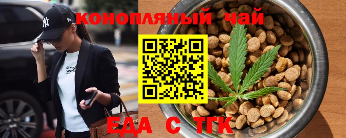 Отрадное  Cannafood конопля  Вход с VPN 
