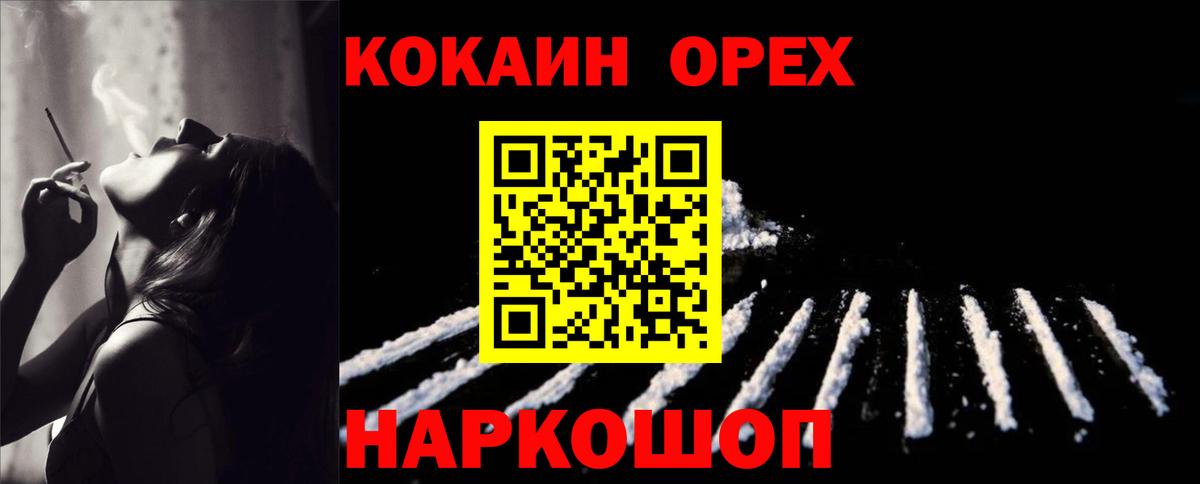 Cocaine Перу Отрадное