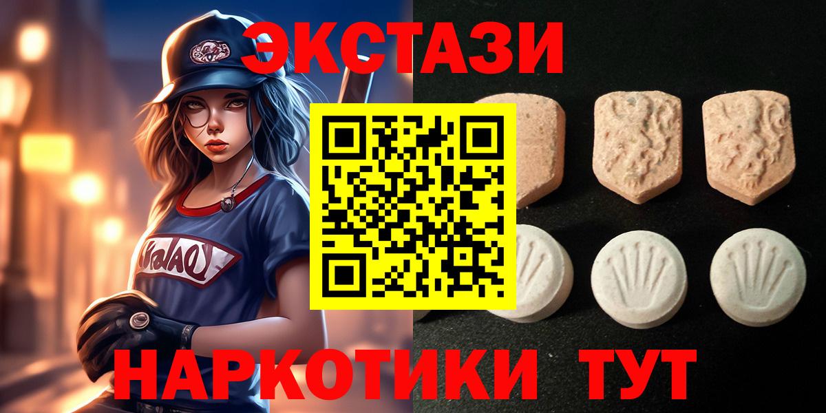 Экстази 280 MDMA  ЭКСТАЗИ бентли  Вход с VPN  Экстази  Отрадное 