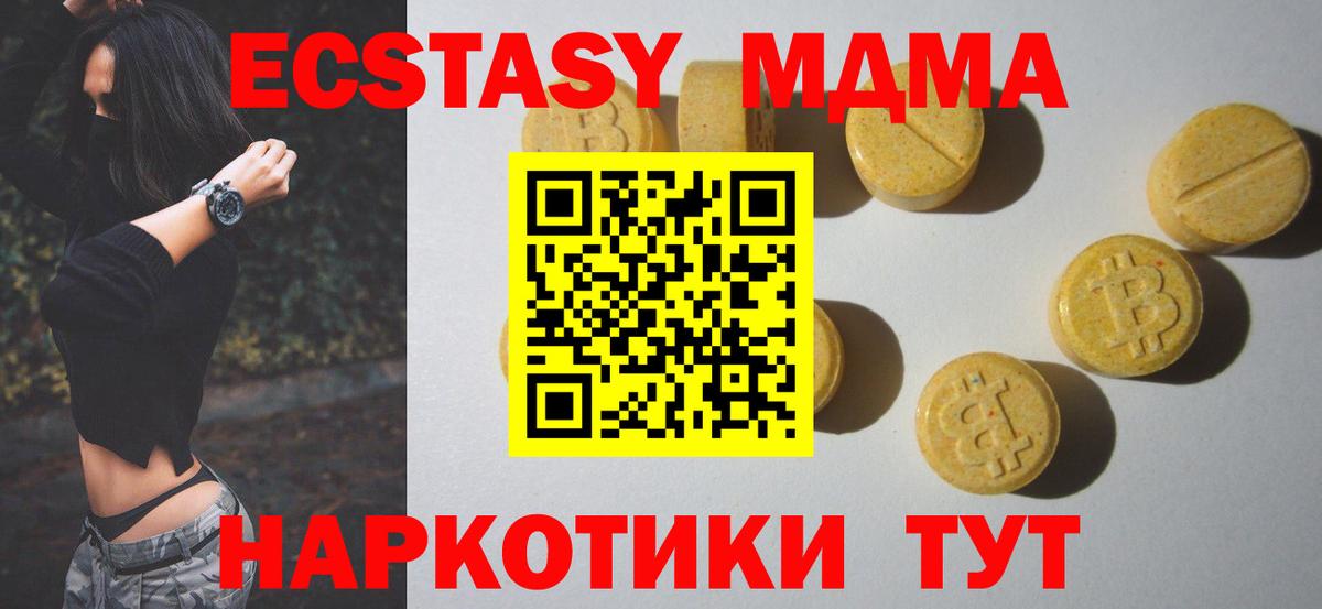 ЭКСТАЗИ ешки Отрадное