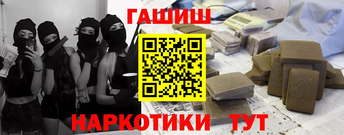 ГАШИШ VHQ  ГАШИШ 40% ТГК  Отрадное  Вход с VPN 