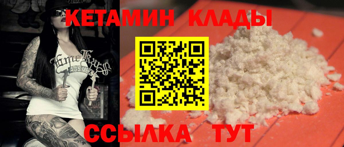 Кетамин ketamine  КЕТАМИН ketamine  гидра ссылки  Вход с VPN  Отрадное 