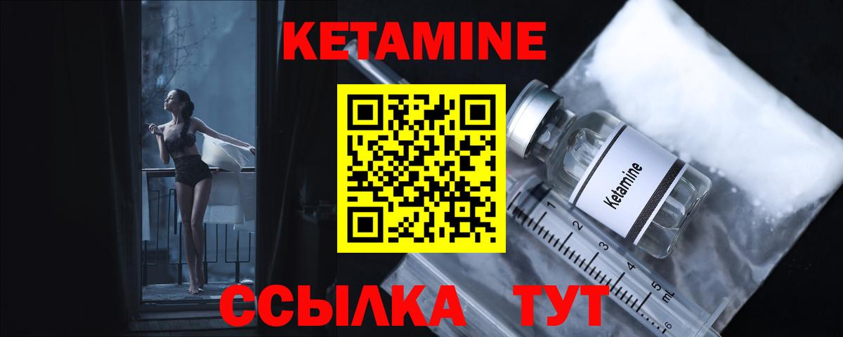 Кетамин VHQ Отрадное