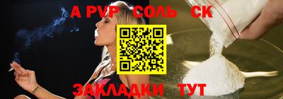 прущий лед Пенза