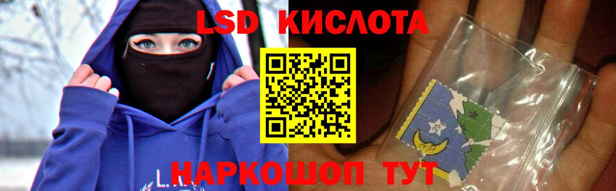 ЛСД экстази кислота Отрадное