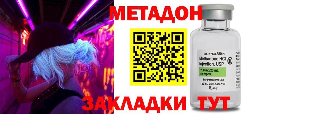 Метадон мёд  МЕТАДОН белоснежный  Вход с VPN  Отрадное 