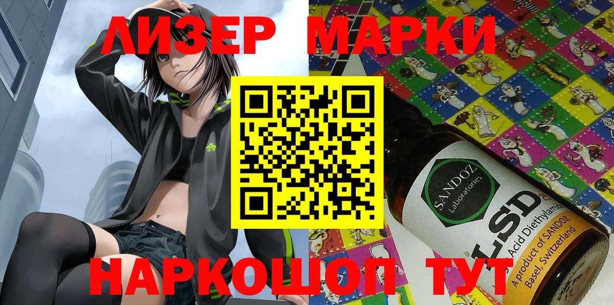 Наркотические марки  Вход с VPN  Марки NBOMe 1,5мг  Отрадное  Марки NBOMe 1,5мг 